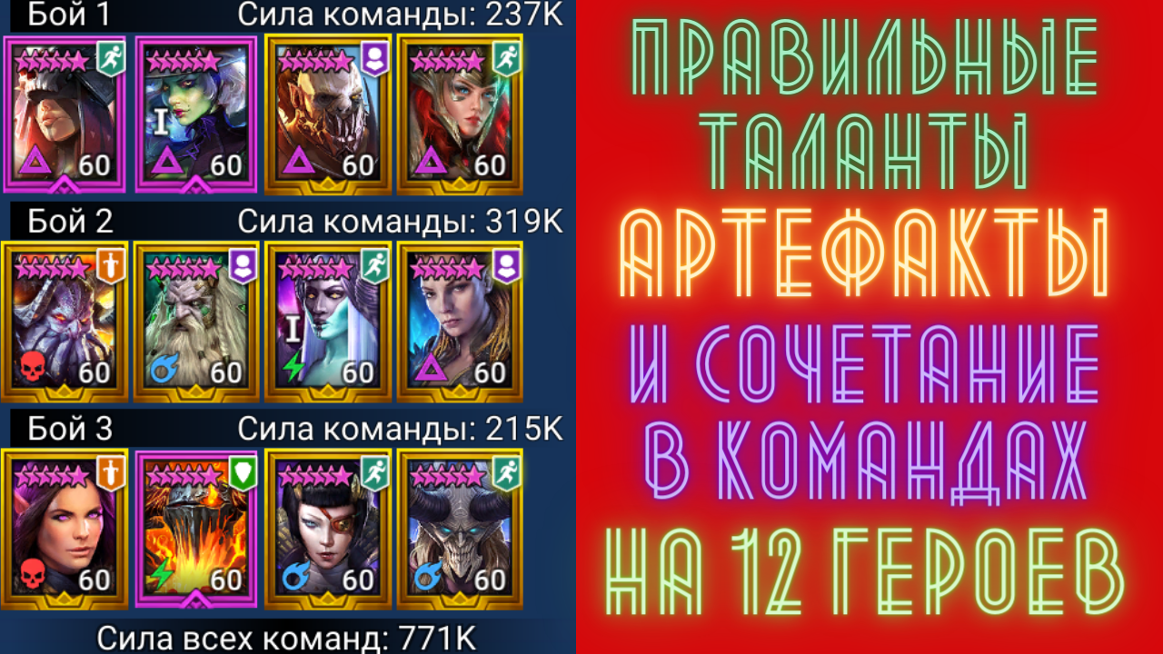 Магнар рейд. Принц Каймер таланты. Магнар таланты Raid. Фоли таланты Raid. Леди Кими рейд гайд