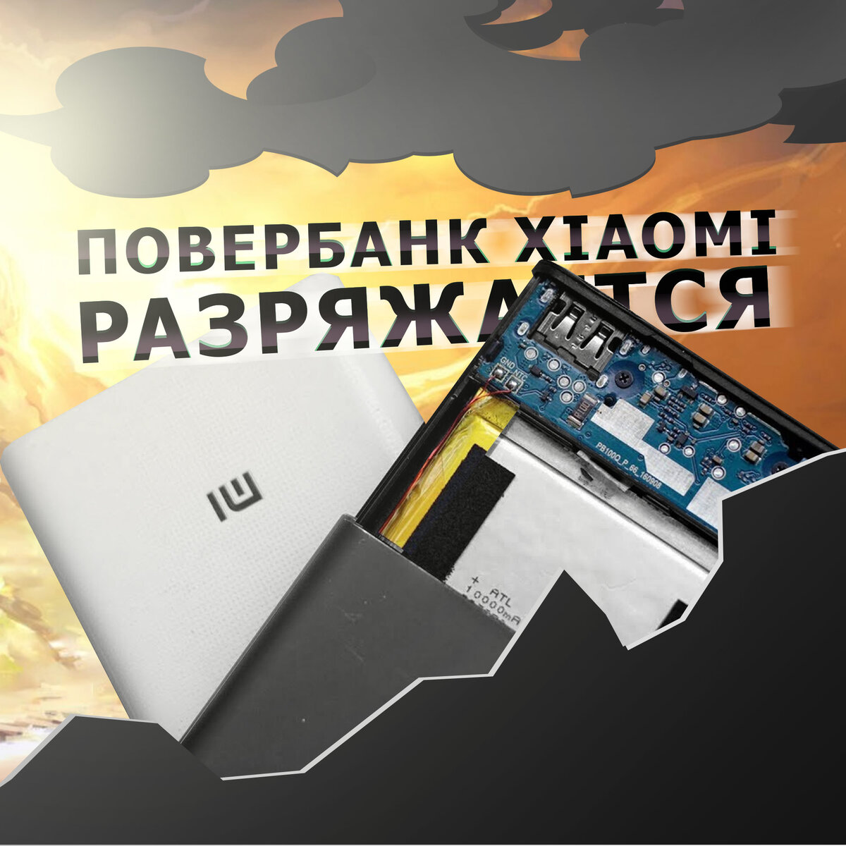 Что делать, если повер банк разряжается и не держит заряд?