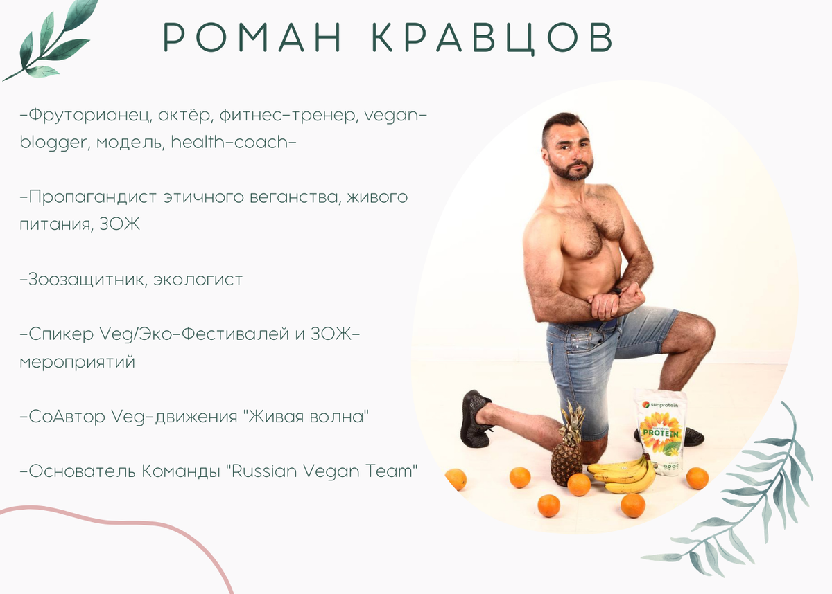 Живой Семинар по натуропатии | Vegan Swami 🎤🕊️ | Дзен