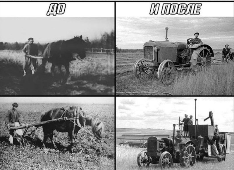 Польза коллективизации