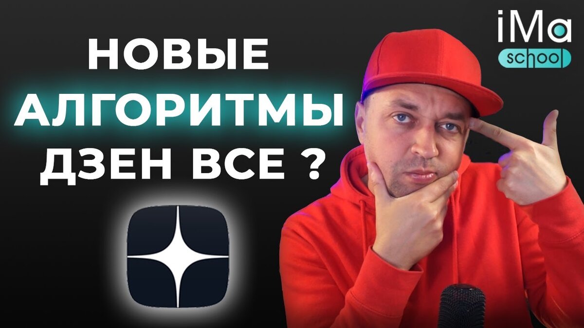 Продвижение Яндекс Дзен