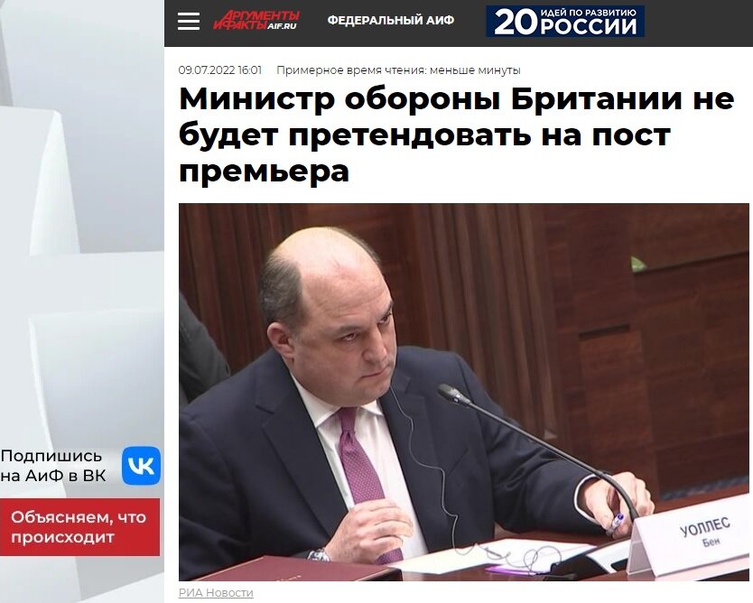 АиФ.