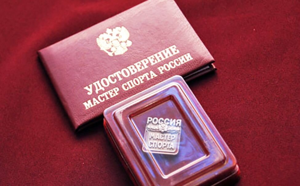 Удостоверение мастера спорта России по пулевой стрельбе