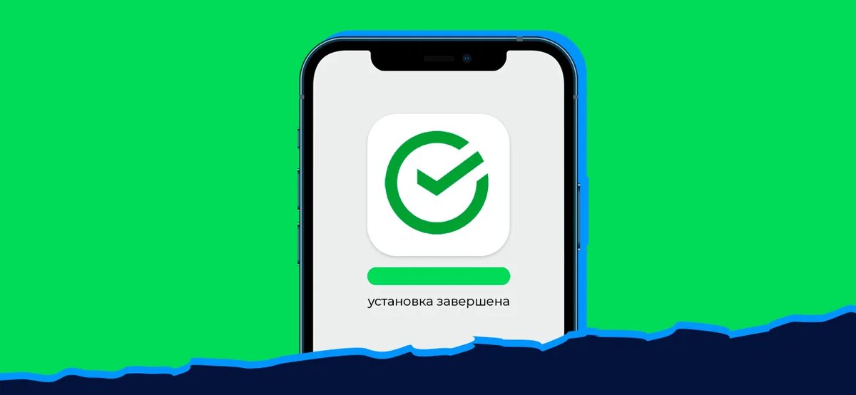 Как скачать СБОЛ на Айфон? СБЕРБАНК ОНЛАЙН на iOS | ishmv | Дзен