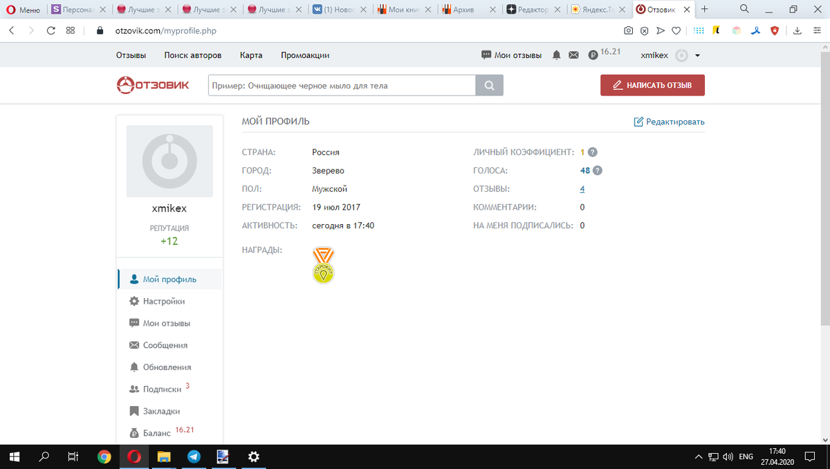 интерфейс личного кабинета