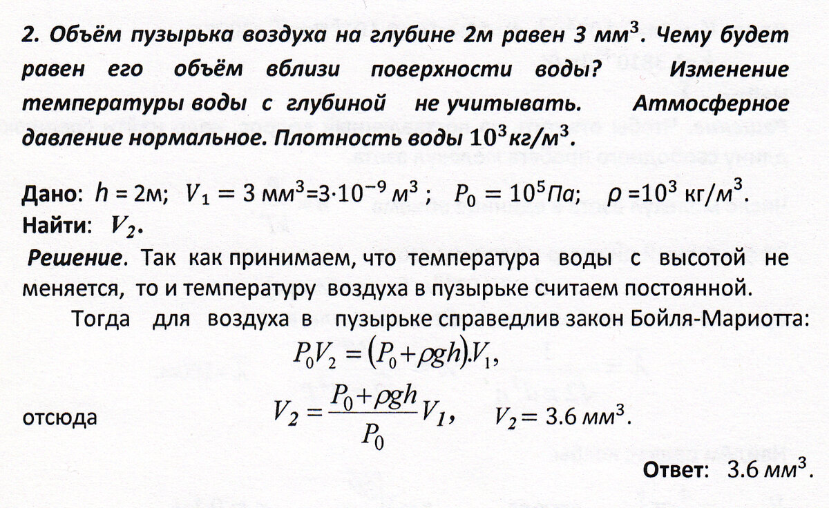 Школьникам (изопроцессы идеального газа) | Основы физики сжато и понятно |  Дзен