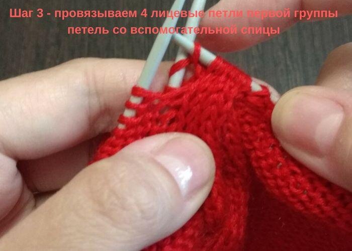 Техника вязания косы с наклоном вправо