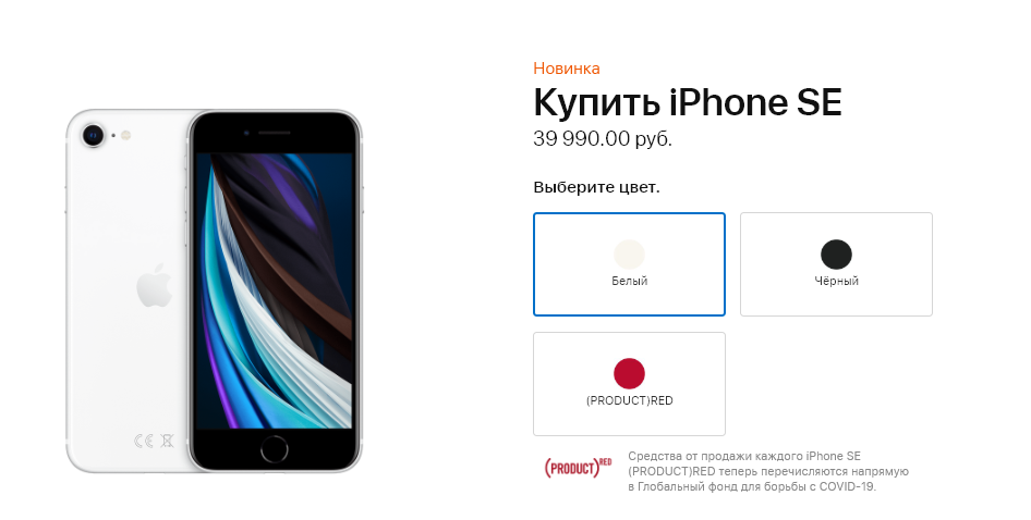 Сайт Apple.com 