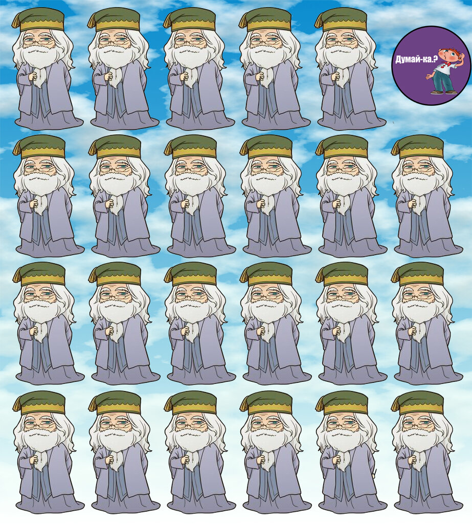 Найди отличие