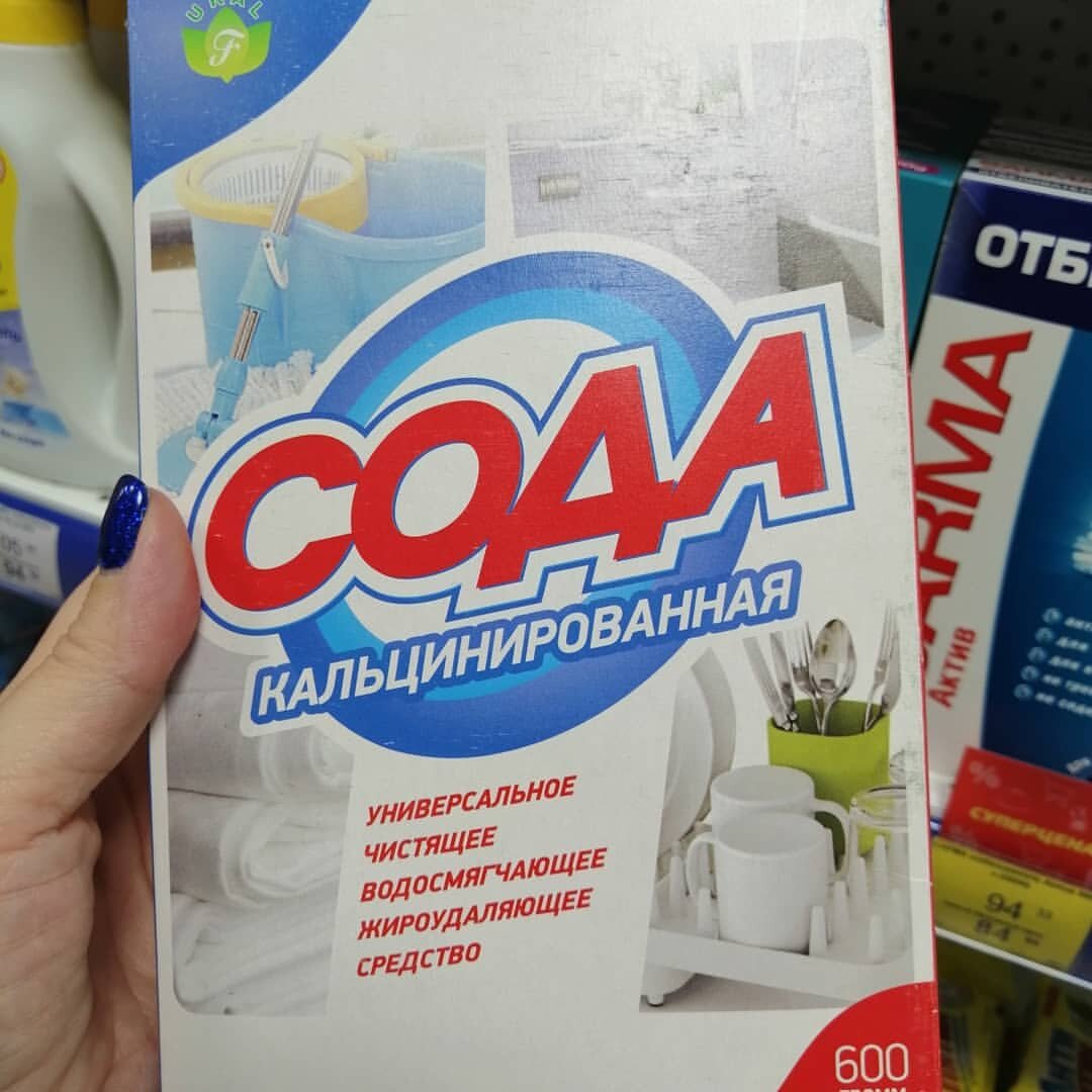 Кальцинированная сода