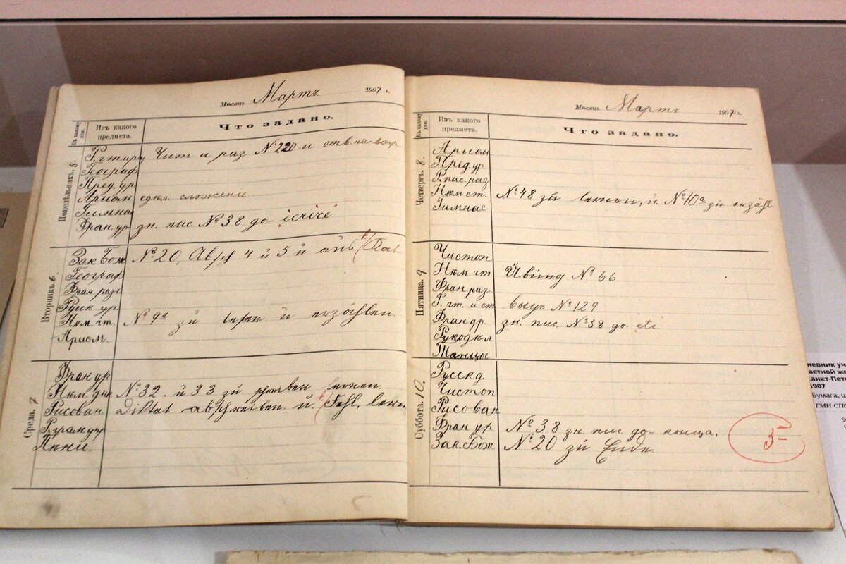 Дневник ученицы 1 класса частной женской гимназии Г. А, Кебке Ольги Кен , Санкт-Петербург, 1907 год. Фотография с выставки "О дивный детский мир" в Петропавловской крепости 