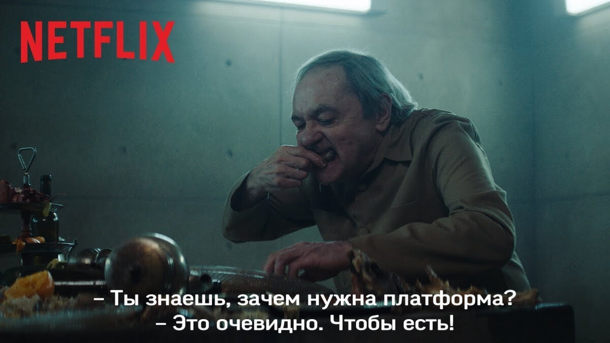 Кадр из фильма «Платформа»