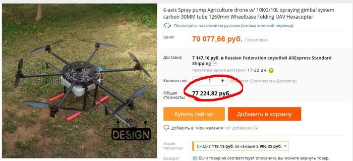 *цена рамы на aliexspress*