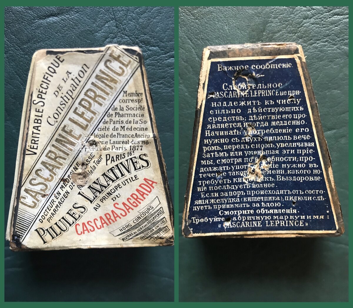 Пилюли Каскарин Лепренс - 