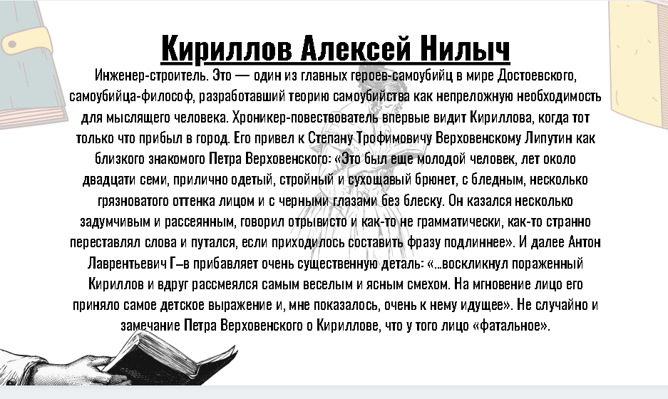 СПРАВКА О ГЕРОЕ