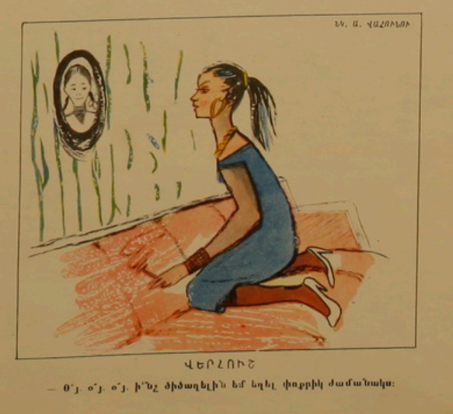 Художник А. Вауни, сатирический журнал "Возни", 1960е