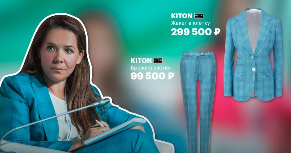 Анастасия Ракова в голубом комплекте от Kiton. Источник: navalny.com