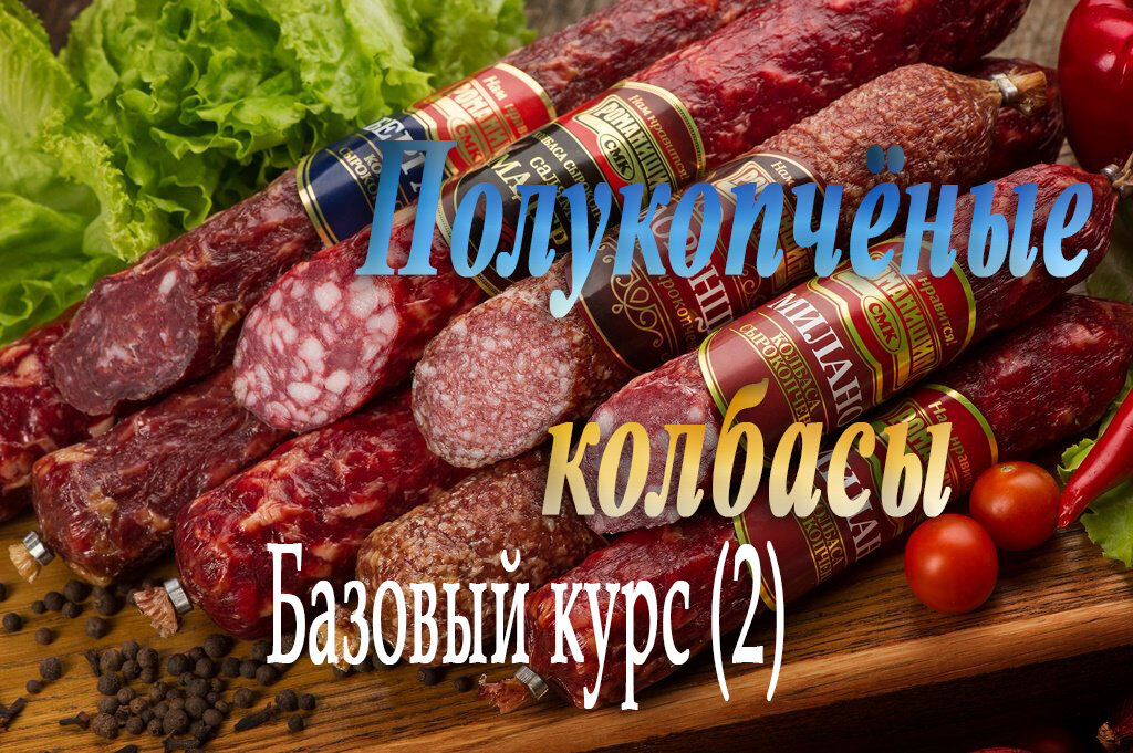 Бывают структурные и однородные. Структурные – на разрезе колбаса имеет рисунок из фарша, шпика, языка и иных включений.