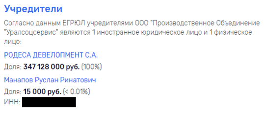 Письмо хабирова