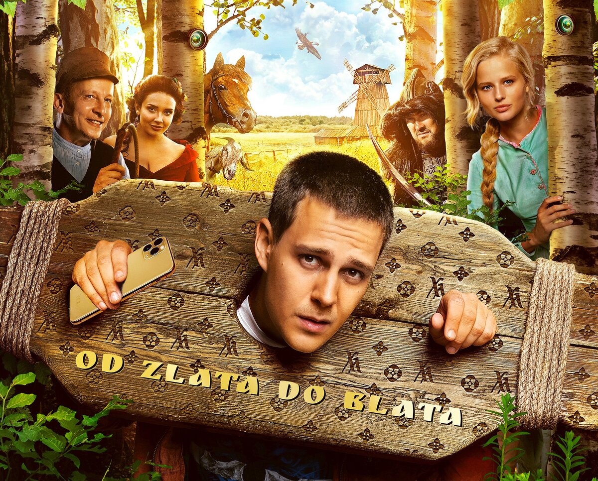 Фильм "Холоп" (2019)