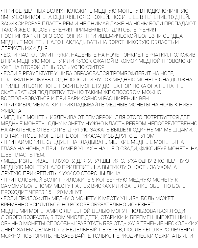 Республиканская газета "Провинция", № 49 (642) 94/12 – 14/12. 2008.