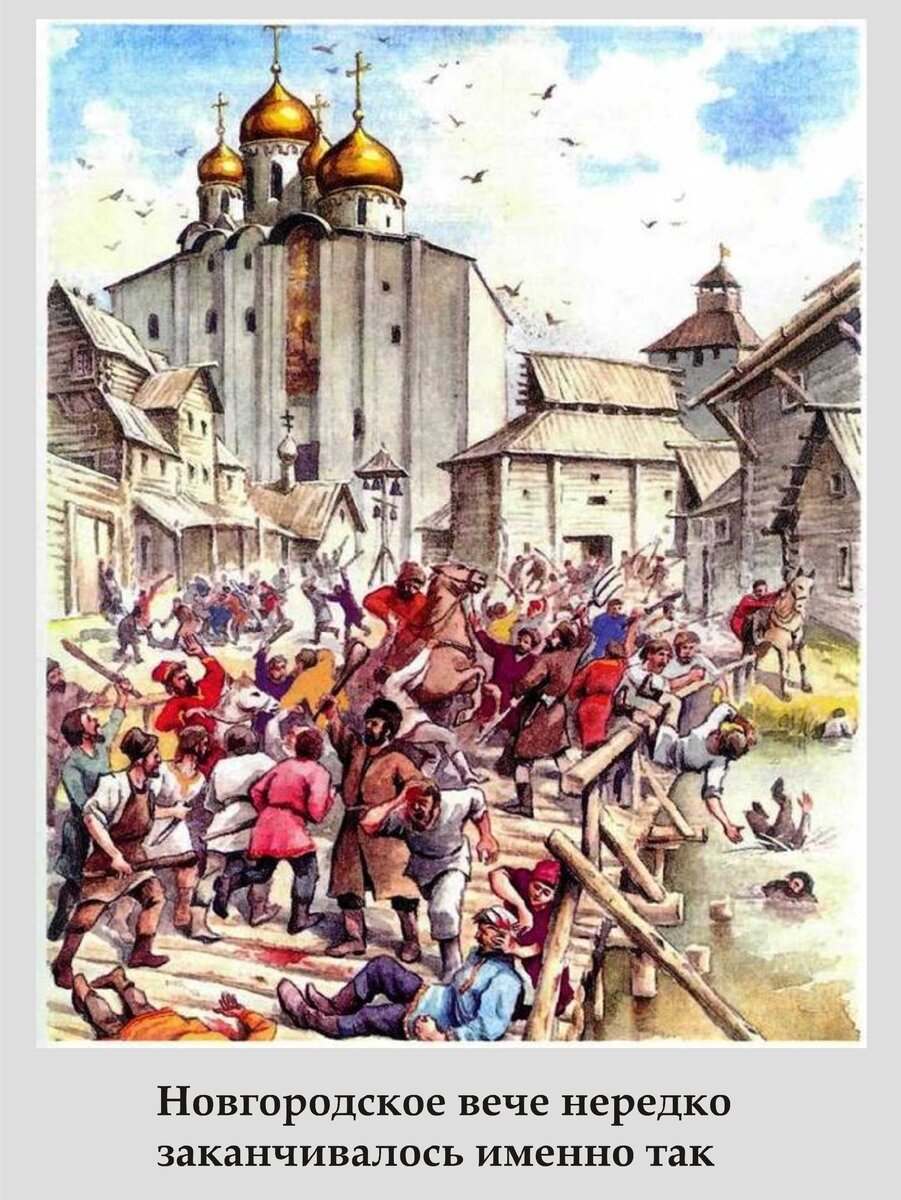 новгородское вечевое собрание. новгородское вече сходно с древнеримским. древний великий новгород вече. вече в новгороде васнецов. новгород вече 13 век.
