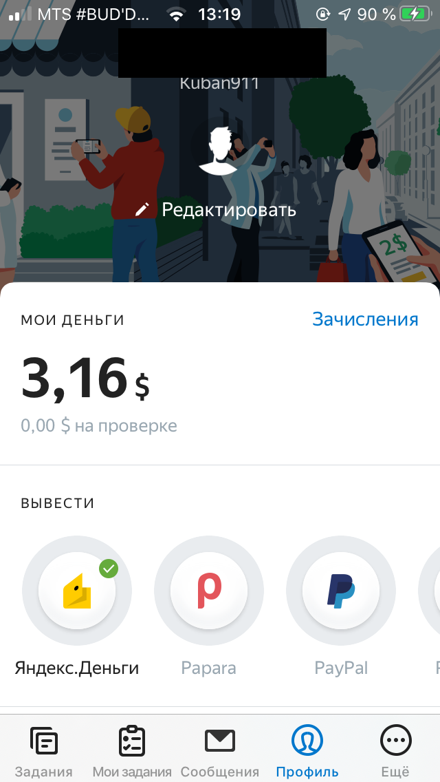 Мой заработок за эту неделю.