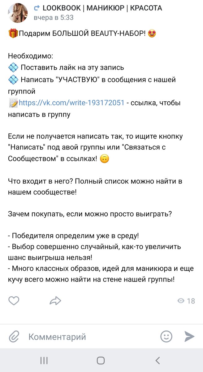 Сам конкурс,тут фото уже удалили