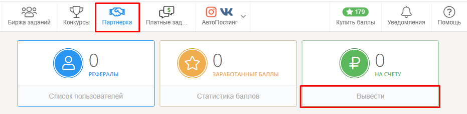 Вывод средств