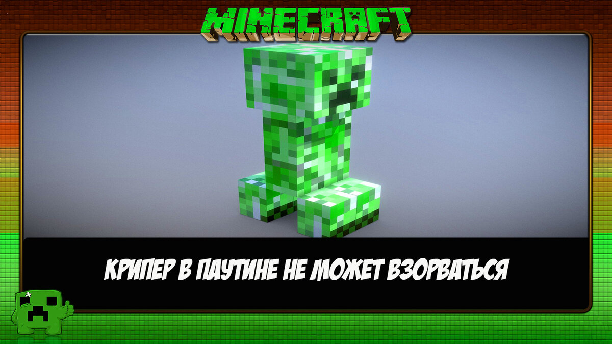 Крипер Майнкрафт