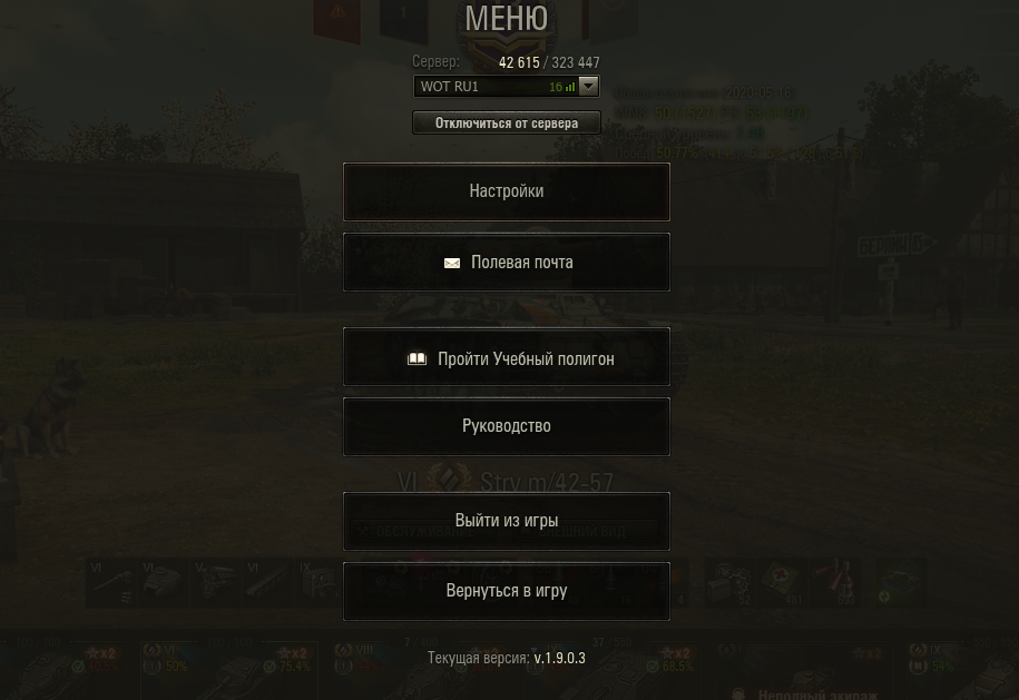 World of Tanks