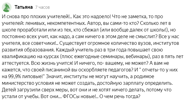 Комментарий
