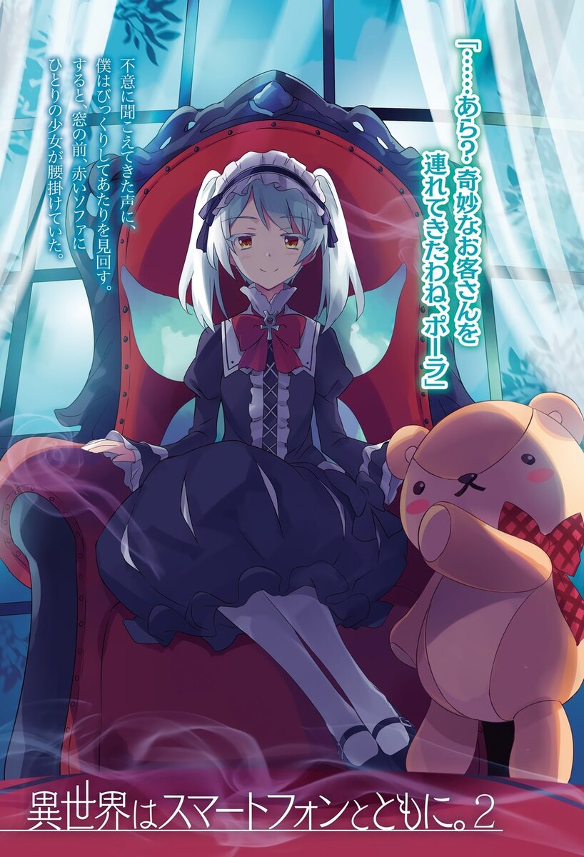 Посмотрел на арт,стал лолей