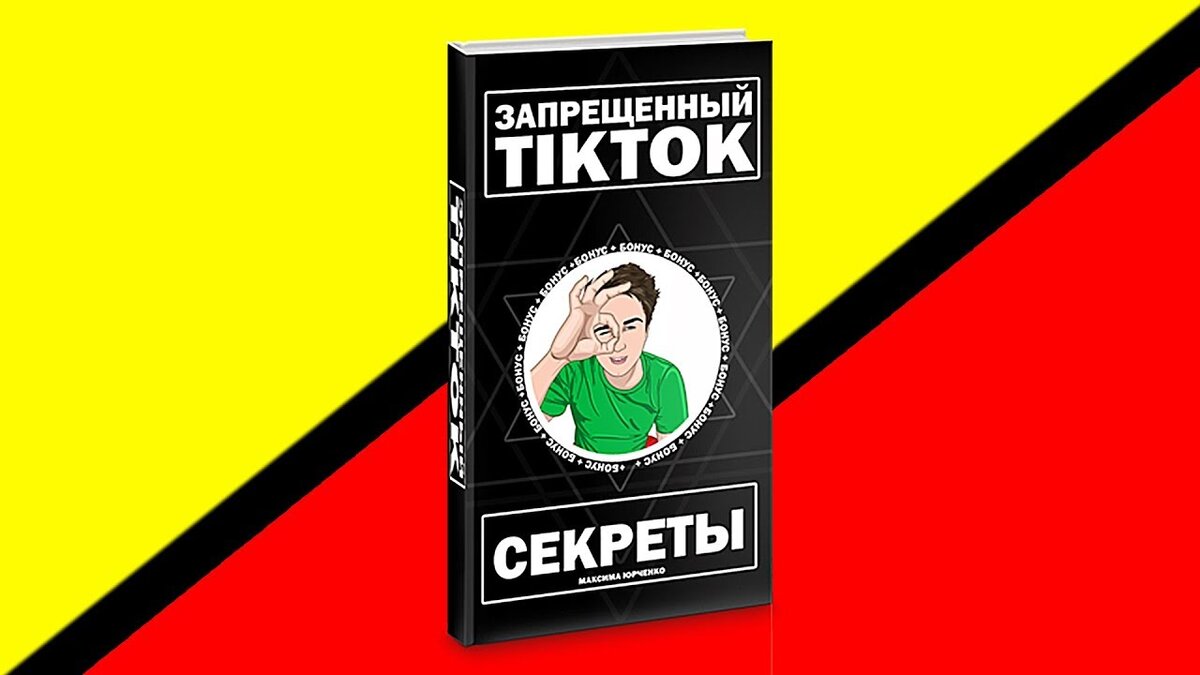 Книги запрет