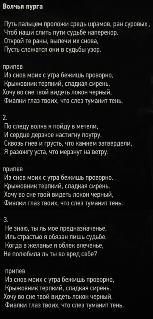 Текст песни на русском