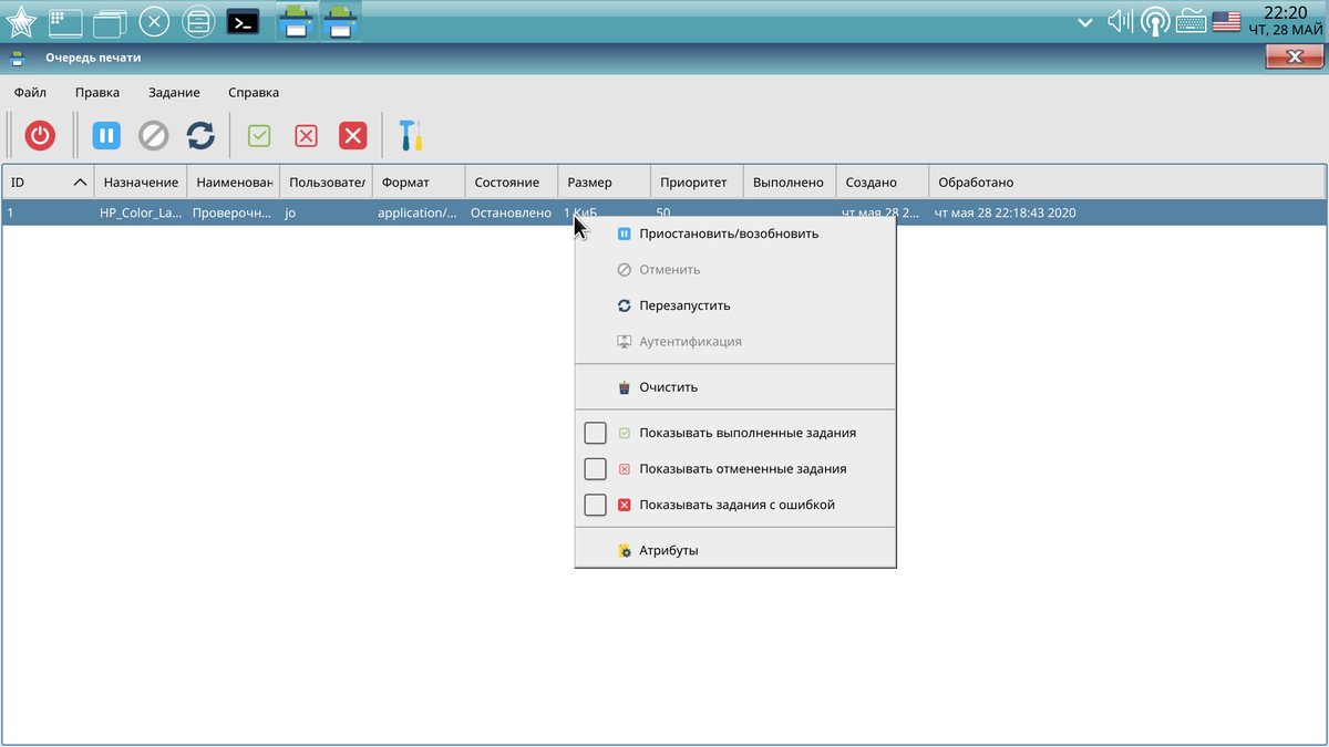 Очередь печати