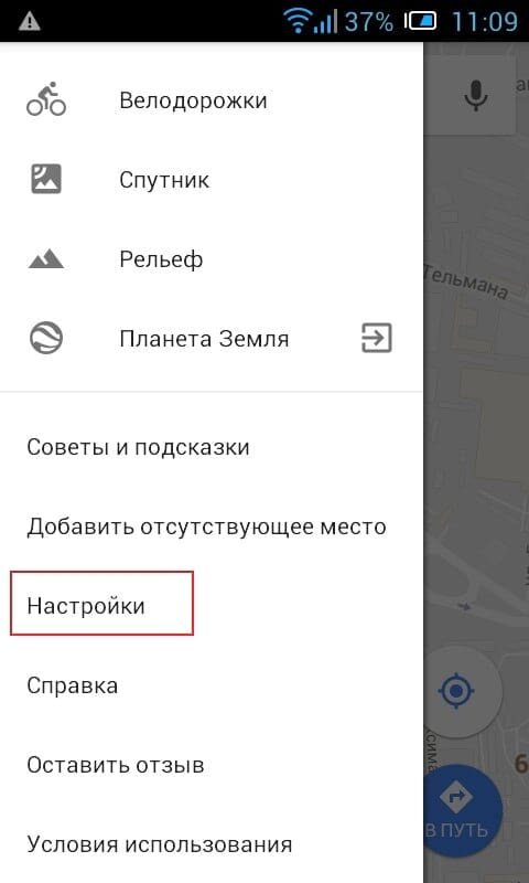 Как отключить уведомления гугл на андроид. Оповещения гугл фото. открытое меню уведомлений. как настроить уведомления в гугл картах. где в гугл фото уведомления.