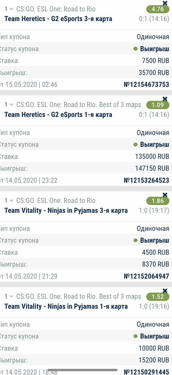 Мои последние ставки)