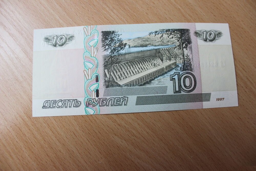 Изображение 10 рублей на купюре