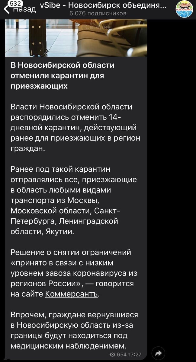 Скрин поста на канале в Телеграме.