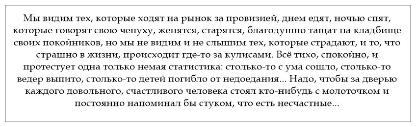 А.П. Чехов, «Крыжовник»
