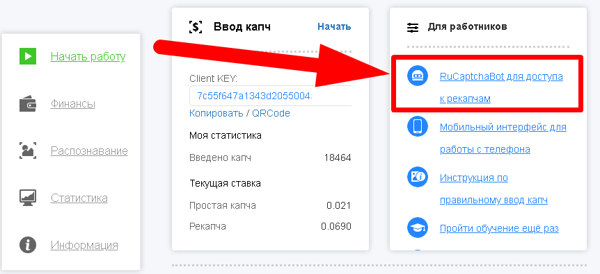 Переходим на страницу загрузки мобильного приложения. Скриншот сервиса для заработка