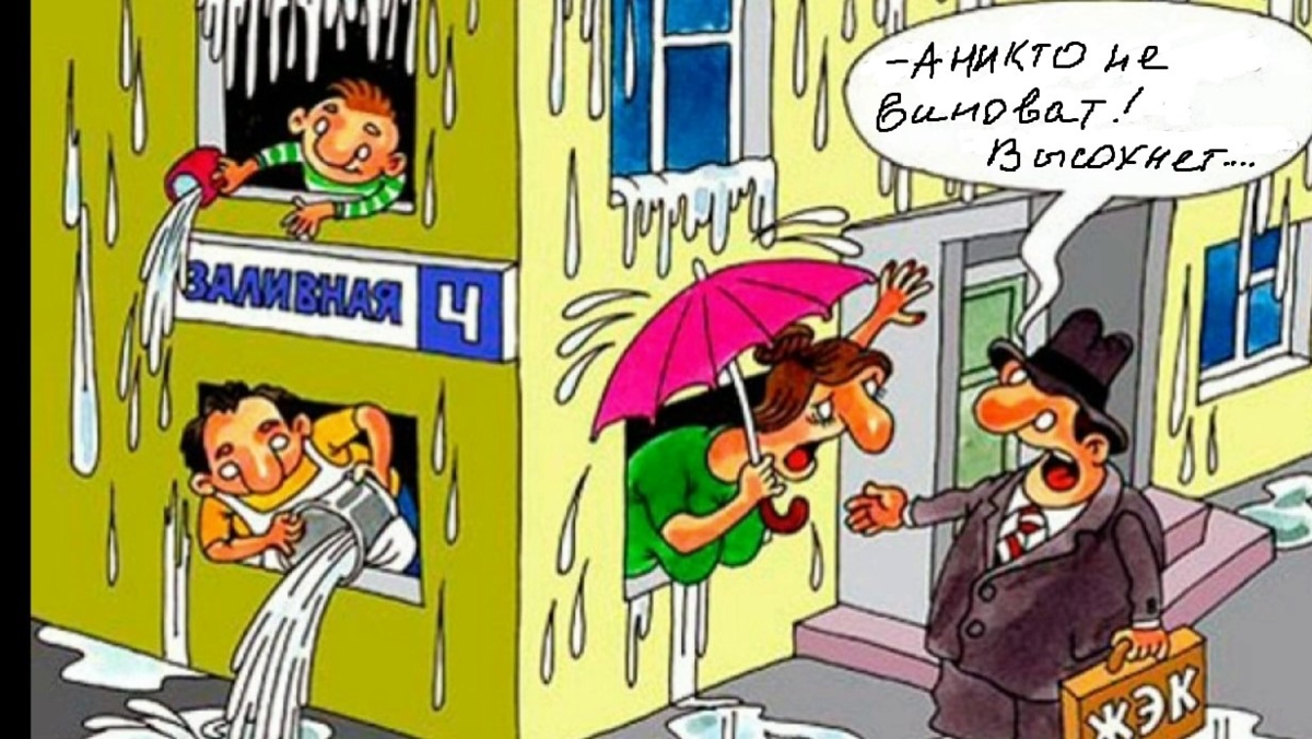 Высохнет - сказали мне в УК