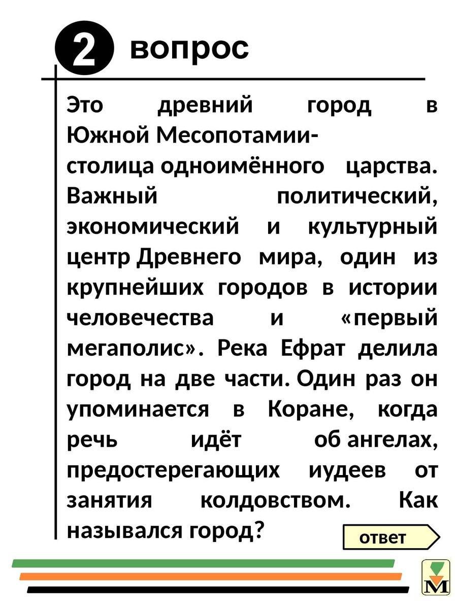 Тест. Мистер Морковкин интересуется - у Вас есть ответы на эти вопросы? |  морквА | Дзен