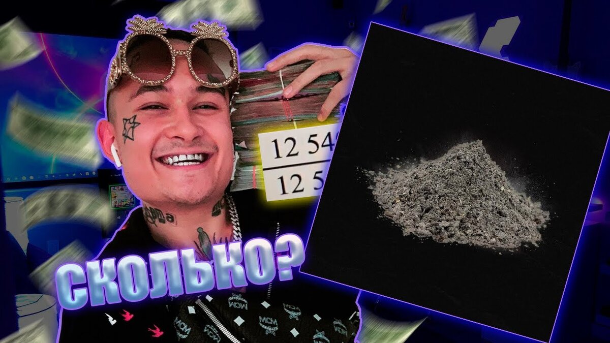 Алишер выпустил видео, в котором подробно рассказывает о заработке с «Легендарной пыли» за первый квартал