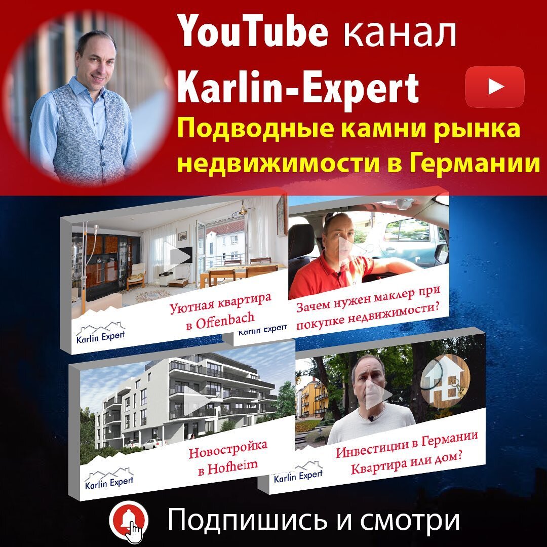 YouTube канал (влог) Karlin-Expert