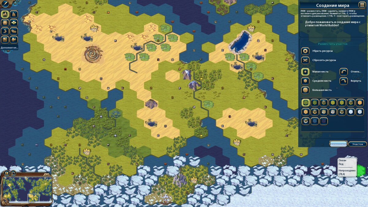 Земля фэнтезийная, поэтому у меня есть Атлантида, а Африка - довольно прохладное место. Ресурсов накидал побольше, чем в случайных картах, рек и гор - чуть меньше. Зато много чудес природы.