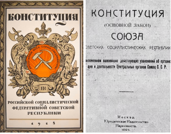 Первая Конституция СССР 1924. Первая Конституция 1924 года. 1924, 31 Января - Конституция СССР.. Принятие Конституции 1924. Конституция союза 1924