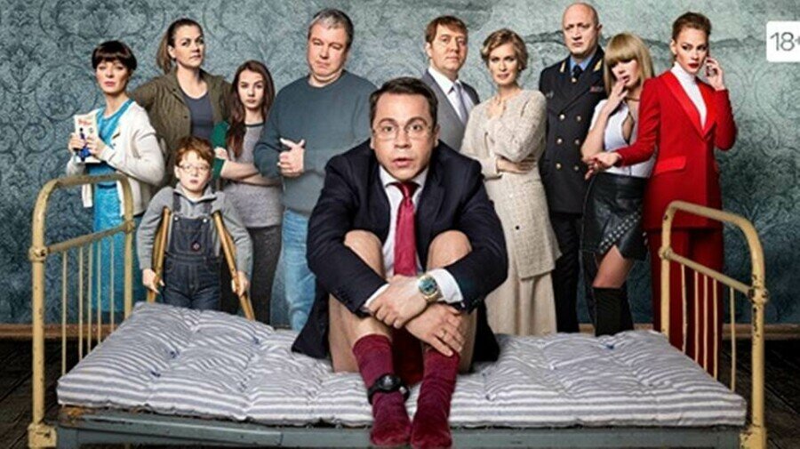 Кадр из фильма домашний арест 2018г. источник https://dtf.ru/cinema/124365-serial-domashniy-arest-poteryannaya-pesa-ostrovskogo