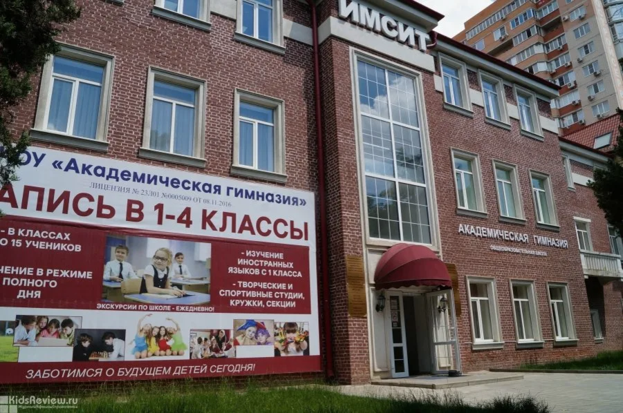Благоева 22 краснодар школа. Сочи №38. Частная школа краснодарский край. Краснодарская многопрофильная школа. Школа номер 15 краснодар.